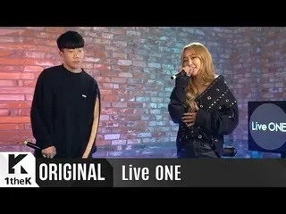 【公式LO】ライブ、Live ONE(라이브원): Full Ver. HYOLYN(효린) X CHANGMO(창모)_ They express love 