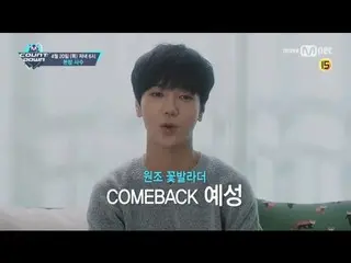 【公式MNET】2NE1 出身Minzyカムバックなど、今週の「M COUNTDOWN」ラインナップは?2017年4月20日(木)18時放送!Mnet / Mn