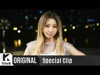 【公式LE】スペシャル、[Special Clip] Minzy(공민지)_Superwoman(수퍼우먼)  