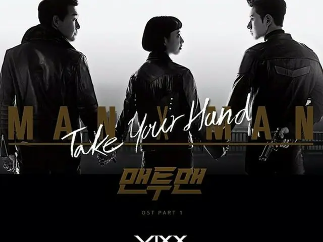 VIXX、JTBCドラマ「Man to Man」OSTの第一走者に決定！楽曲は「TAKE YOUR HAND」。