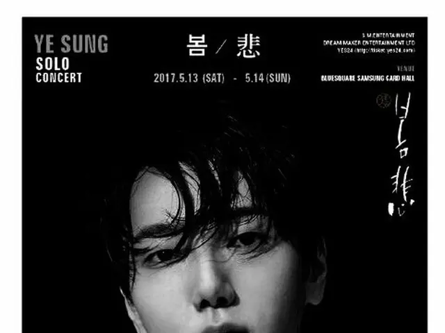 SUPER JUNIOR イェソン、SNS更新。