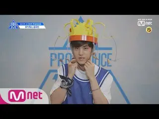 、、【公式mnk】 PRODUCE X 101 [X101スペシャル]ソン・ユビンの映像公開