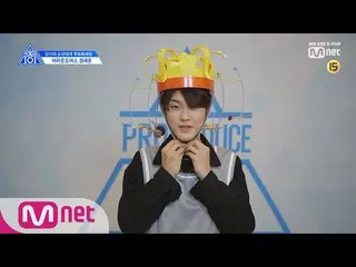 、、【公式mnk】PRODUCE X 101  [X101スペシャル]チョン・ジェフンの動画公開