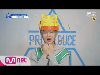 、、【公式mnk】PRODUCE X 101 [X101スペシャル]ファン・クムリュルの動画公開