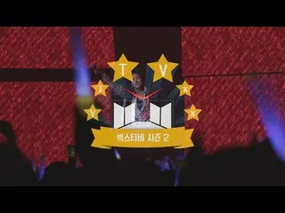 【公式】VIXX、「VIXX TV2」ep.96 公開