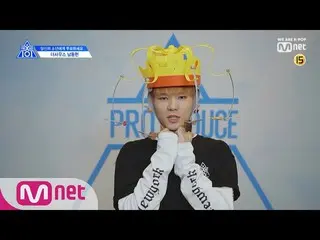 、、【公式mnk】PRODUCE X 101 [X101スペシャル]お菓子が_ジマ！ㅣナム・ドンヒョン(ザ・サウス)190314 EP.0   