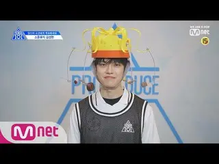 、、【公式mnk】PRODUCE X 101 [X101スペシャル]お菓子が_ジマ！ㅣキム・ソンヒョン(ストーンミュージック)190314 EP.0   