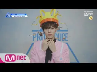 、、【公式mnk】 PRODUCE X 101 [X101スペシャル]お菓子が_ジマ！ㅣキム・ウソク (TOPメディア)190314 EP.0   