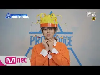 【公式mnk】 PRODUCE X 101  [X101スペシャル]お菓子が_ジマ！ㅣファン・ユンソン(Woollim)190314 EP.0 公開