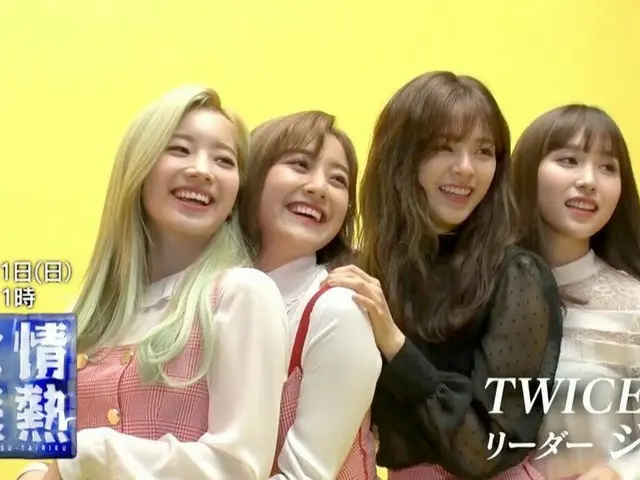 TWICE ジヒョ、本日の「情熱大陸」が韓国でも話題