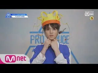 、、【公式mnk】PRODUCE X 101  [X101スペシャル]ヒダカ・マヒロ(YG)