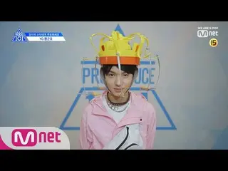 、、【公式mnk】PRODUCE X 101  [X101スペシャル]ワン・グンホ