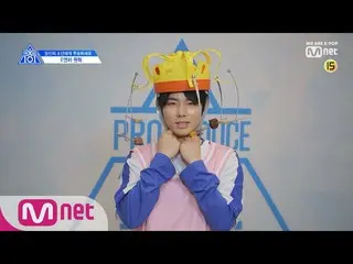 、、【公式mnk】PRODUCE X 101  [X101スペシャル]ウォン・ヒョク