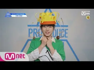 、、【公式mnk】PRODUCE X 101  [X101スペシャル]イ・ウォンジュン