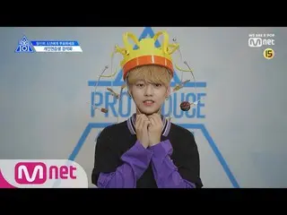 、、【公式mnk】PRODUCE X 101  [X101スペシャル]カン・ソクファ