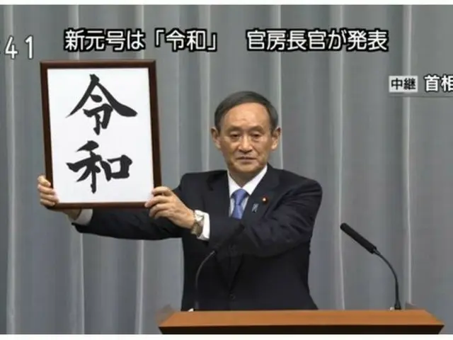 新元号「令和(れいわ)」決定を韓国でも即報道