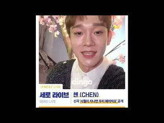 、、【公式din】EXO  CHEN  -  Teaser   