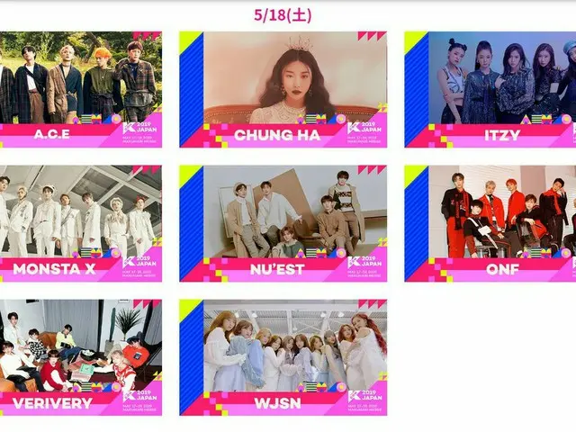 KCON 2019 JAPAN、第3弾ラインナップを公開
