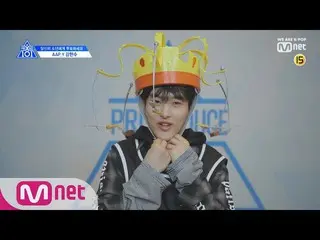、、【公式mnk】 PRODUCE X 101 (X101スペシャル)カン・ヒョンス  