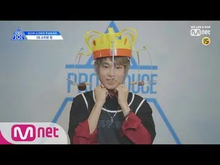 、、【公式mnk】 PRODUCE X 101 (X101スペシャル) スティーブン・キム  