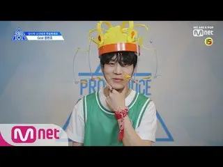 、、【公式mnk】 PRODUCE X 101 (X101スペシャル) ユン・ヒョンジョ  