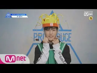 、、【公式mnk】 PRODUCE X 101 (X101スペシャル) ソン・ミンソ  