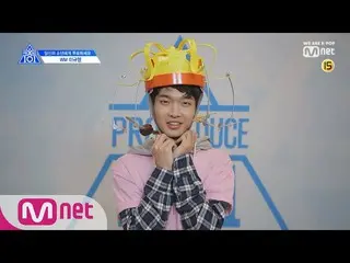 、、【公式mnk】 PRODUCE X 101 (X101スペシャル) イ・ギュヒョン  