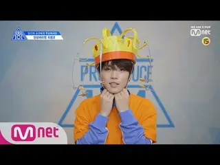 、、【公式mnk】 PRODUCE X 101 (X101スペシャル) チェ・ビョンフン   