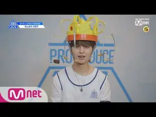 、、【公式mnk】 PRODUCE X 101 (X101スペシャル) チョン・ヒョヌ  