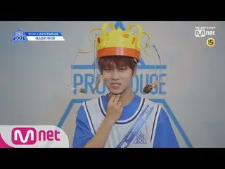 、、【公式mnk】 PRODUCE X 101 (X101スペシャル) ホ・ジノ  