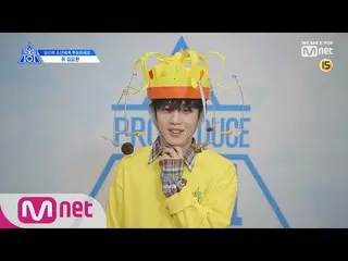 、、【公式mnk】 PRODUCE X 101 (X101スペシャル) キム・ヨハン   