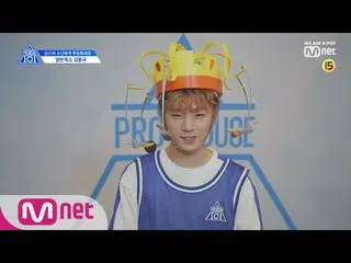 、、【公式mnk】 PRODUCE X 101 (X101スペシャル) キム・ドンギュ   
