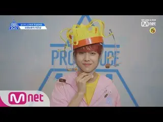 、、【公式mnk】PRODUCE X 101  [X101スペシャル]イ・ウンサン  
