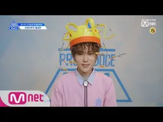 、、【公式mnk】PRODUCE X 101 [X101スペシャル]ホン・ソンジュン  
