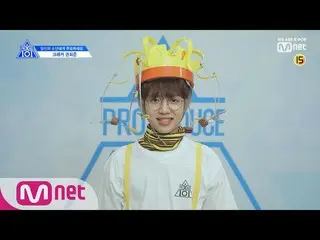 、、【公式mnk】PRODUCE X 101  [X101スペシャル]クォン・ヒジュン  