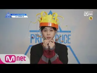 【公式mnk】PRODUCE X 101 [X101スペシャル]ウエハラ・ジュン(UEHARA JUN)映像公開