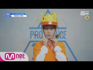 、、【公式mnk】PRODUCE X 101 [X101スペシャル]ウォン・ヒョンシク  