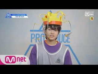 、、【公式mnk】PRODUCE X 101 [X101スペシャル]イ・ジヌ  