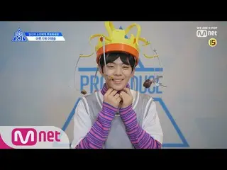 、、【公式mnk】PRODUCE X 101 [X101スペシャル]イ・テスン  