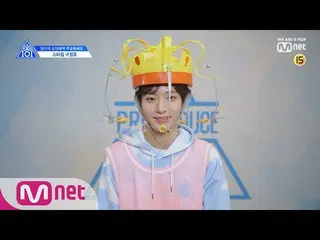 、、【公式mnk】PRODUCE X 101  [X101スペシャル]ク・ジョンモ  