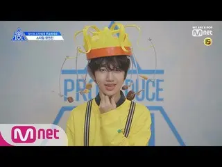 、、【公式mnk】PRODUCE X 101 [X101スペシャル]ハム・ウォンジン  