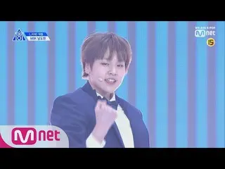 、、【公式mnk】PRODUCE X 101、一対一アイ・コンタクト/ナム・ドヒョン 公開