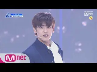 、、【公式mnk】PRODUCE X 101、一対一アイ・コンタクト/ソン・ユビン 公開