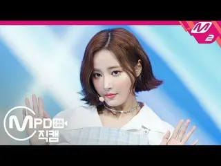 、、【公式mn2】 [直カム] MOMOLAND、「I'm So Hot」(MOMOLAND  YEONWOO FanCam)| MCOUNTDOWN_2019