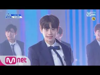 、、【公式mnk】 PRODUCE X 101、クム・ドンヒョン(190314 EP.0)   