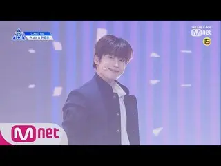 、、【公式mnk】 PRODUCE X 101、ハン・スンウ(190314 EP.0)   