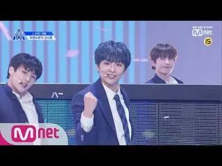 【公式mnk】 PRODUCE X 101 [直カム]一対一アイ・コンタクトㅣキム・シフン(ブランニュー・ミュージック)「_ジマ」190314 EP.0 公開