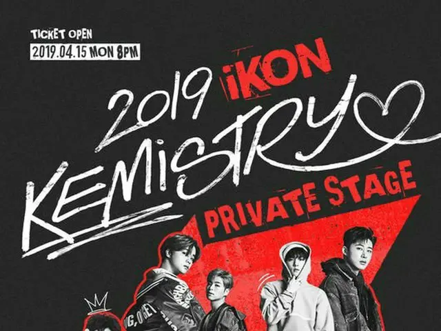 iKON、「iKON 2019 PRIVATE STAGE 'KEMiSTRY'」を5月11日に開催。
