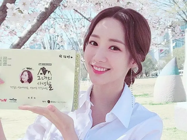、、【g公式】女優パク・ミニョン、SNS更新。