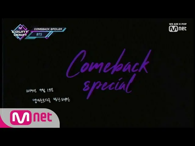 防弾少年団、[COMEBACK SPOILER : BTS] 